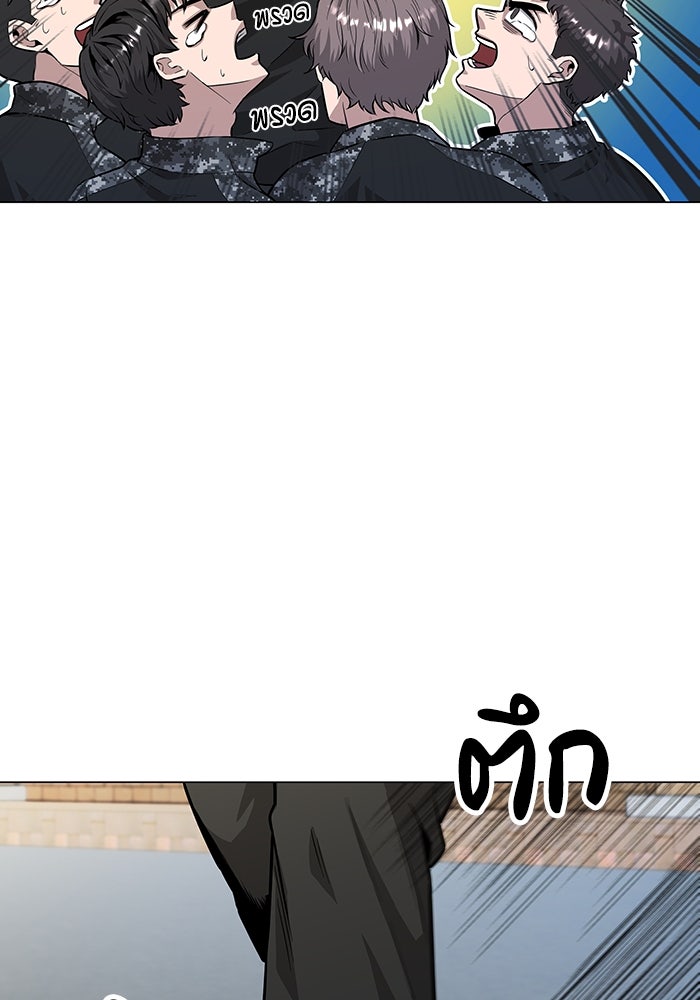 กลับโลกมนุษย์ทั้งที พรุ่งนี้ต้องเกณฑ์ทหารซะงั้น - หน้า 90