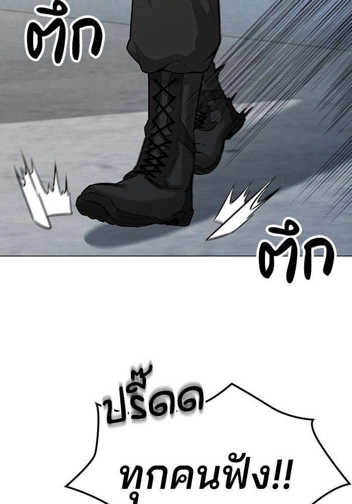 กลับโลกมนุษย์ทั้งที พรุ่งนี้ต้องเกณฑ์ทหารซะงั้น - หน้า 91
