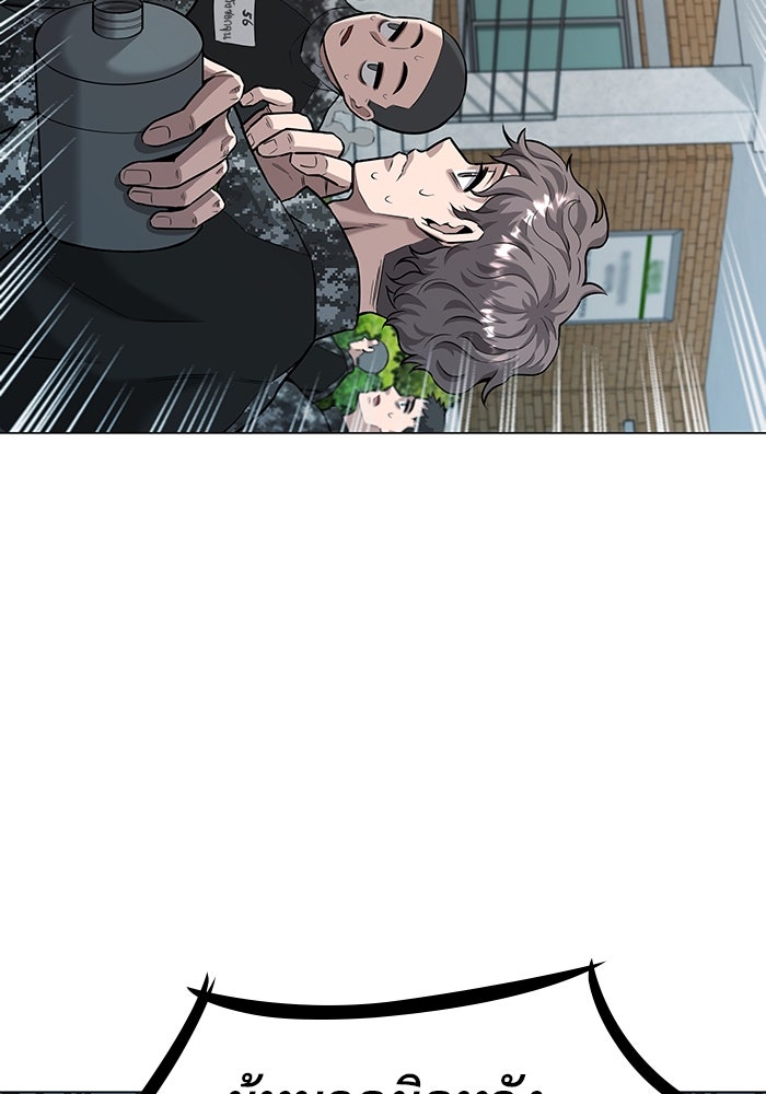 กลับโลกมนุษย์ทั้งที พรุ่งนี้ต้องเกณฑ์ทหารซะงั้น - หน้า 93