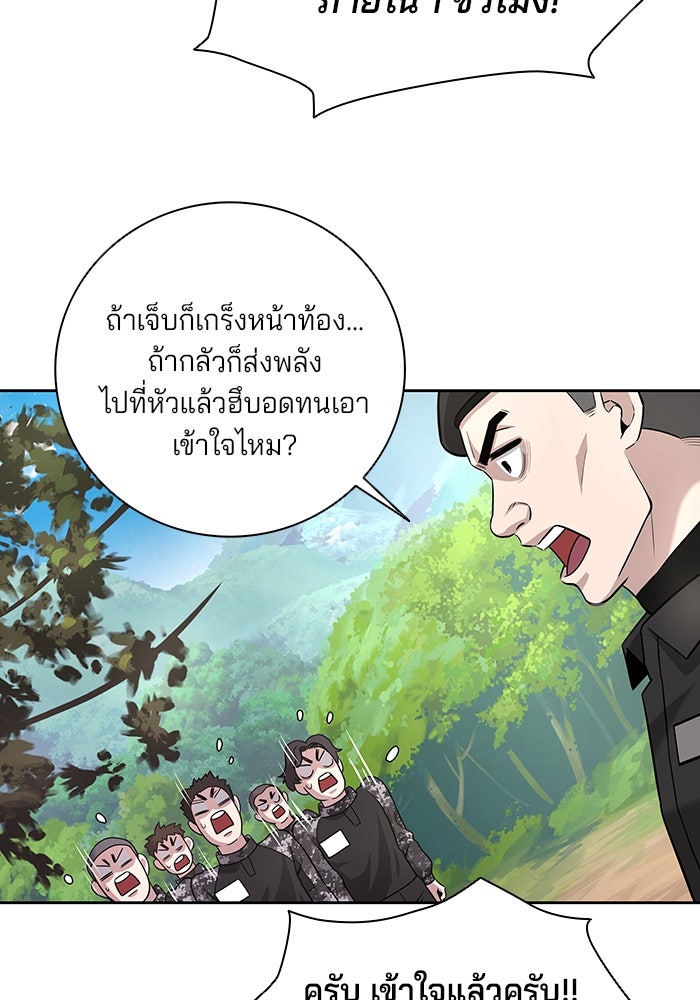 กลับโลกมนุษย์ทั้งที พรุ่งนี้ต้องเกณฑ์ทหารซะงั้น - หน้า 11