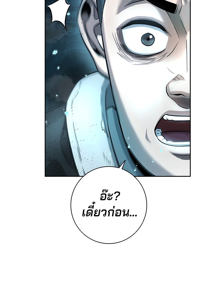 กลับโลกมนุษย์ทั้งที พรุ่งนี้ต้องเกณฑ์ทหารซะงั้น - หน้า 116