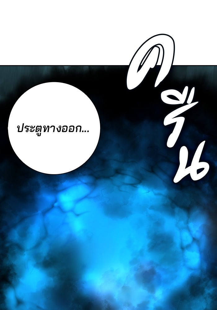 กลับโลกมนุษย์ทั้งที พรุ่งนี้ต้องเกณฑ์ทหารซะงั้น - หน้า 117