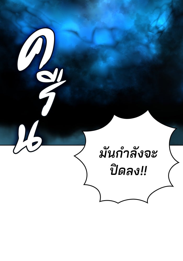 กลับโลกมนุษย์ทั้งที พรุ่งนี้ต้องเกณฑ์ทหารซะงั้น - หน้า 118