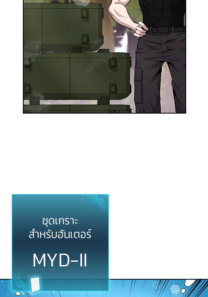 กลับโลกมนุษย์ทั้งที พรุ่งนี้ต้องเกณฑ์ทหารซะงั้น - หน้า 13