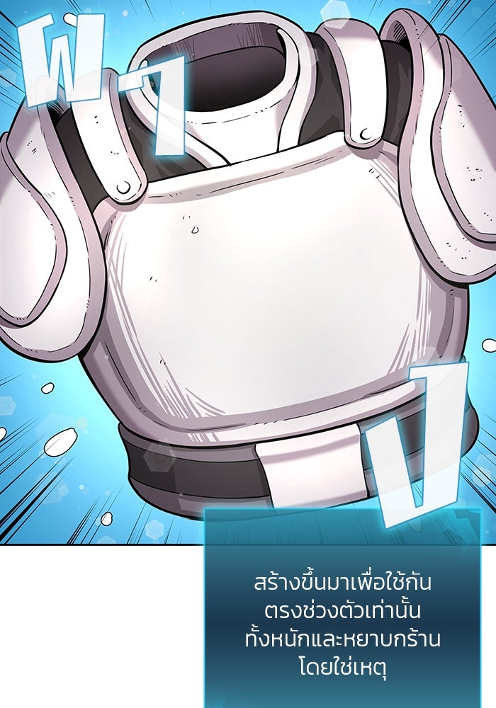กลับโลกมนุษย์ทั้งที พรุ่งนี้ต้องเกณฑ์ทหารซะงั้น - หน้า 14