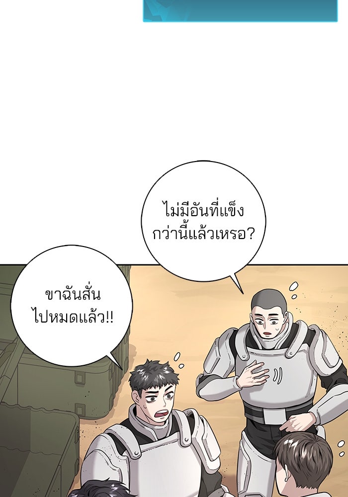 กลับโลกมนุษย์ทั้งที พรุ่งนี้ต้องเกณฑ์ทหารซะงั้น - หน้า 15