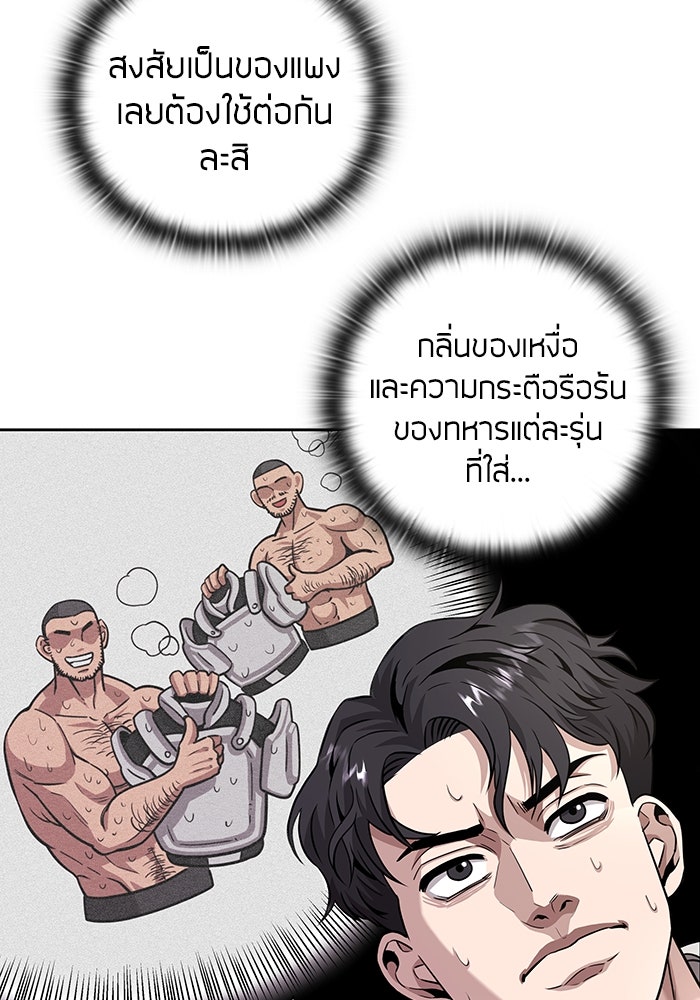กลับโลกมนุษย์ทั้งที พรุ่งนี้ต้องเกณฑ์ทหารซะงั้น - หน้า 17