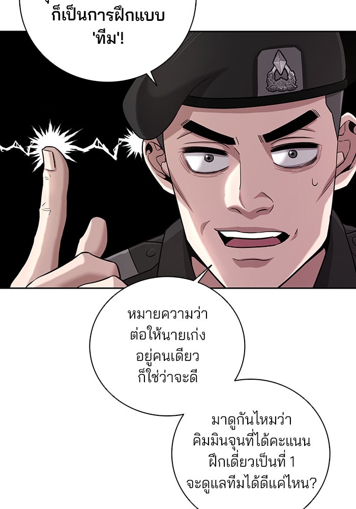 กลับโลกมนุษย์ทั้งที พรุ่งนี้ต้องเกณฑ์ทหารซะงั้น - หน้า 22