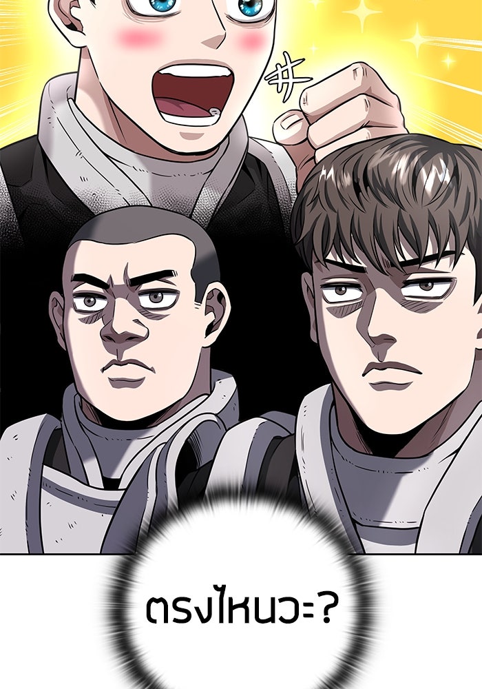กลับโลกมนุษย์ทั้งที พรุ่งนี้ต้องเกณฑ์ทหารซะงั้น - หน้า 30