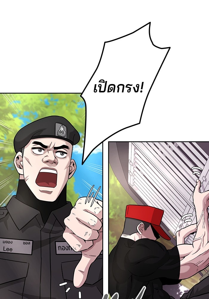 กลับโลกมนุษย์ทั้งที พรุ่งนี้ต้องเกณฑ์ทหารซะงั้น - หน้า 33