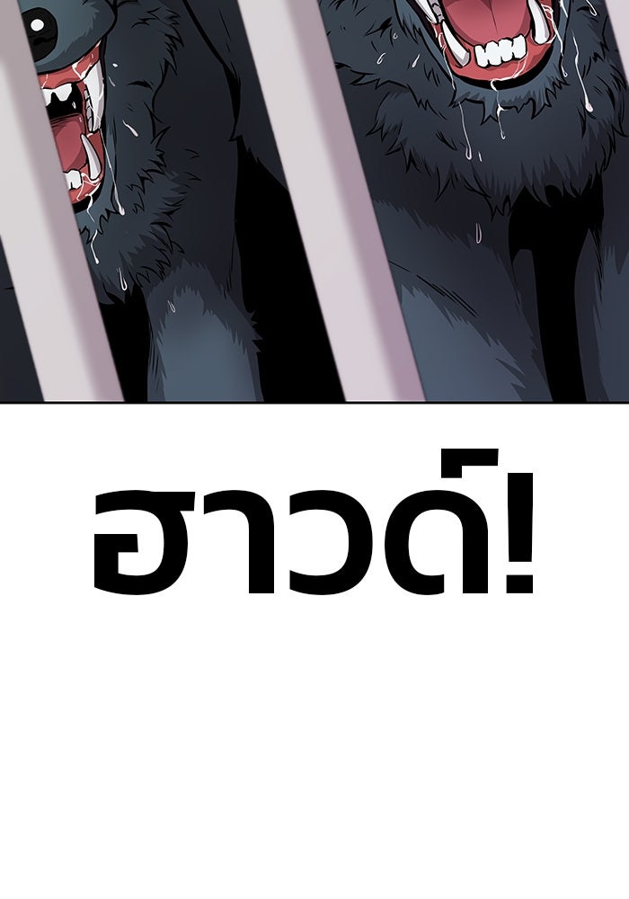 กลับโลกมนุษย์ทั้งที พรุ่งนี้ต้องเกณฑ์ทหารซะงั้น - หน้า 4