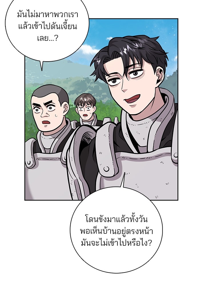 กลับโลกมนุษย์ทั้งที พรุ่งนี้ต้องเกณฑ์ทหารซะงั้น - หน้า 40