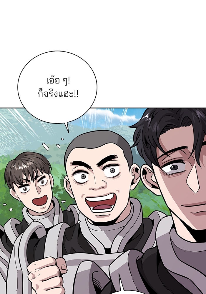 กลับโลกมนุษย์ทั้งที พรุ่งนี้ต้องเกณฑ์ทหารซะงั้น - หน้า 41