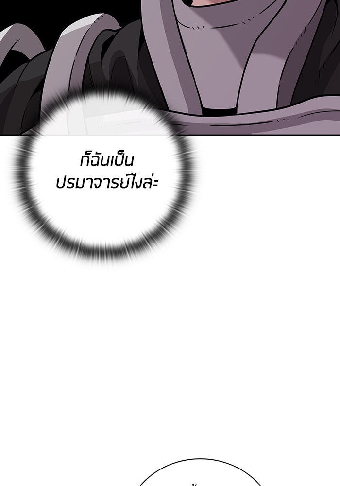 กลับโลกมนุษย์ทั้งที พรุ่งนี้ต้องเกณฑ์ทหารซะงั้น - หน้า 44
