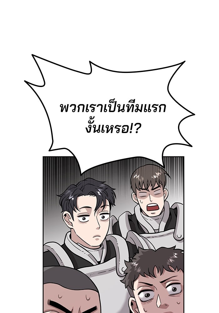 กลับโลกมนุษย์ทั้งที พรุ่งนี้ต้องเกณฑ์ทหารซะงั้น - หน้า 48