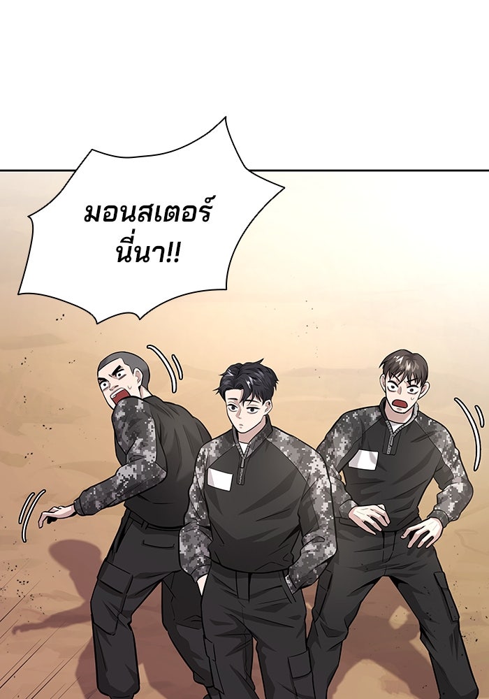 กลับโลกมนุษย์ทั้งที พรุ่งนี้ต้องเกณฑ์ทหารซะงั้น - หน้า 5