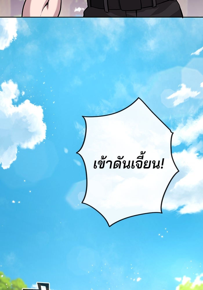 กลับโลกมนุษย์ทั้งที พรุ่งนี้ต้องเกณฑ์ทหารซะงั้น - หน้า 51