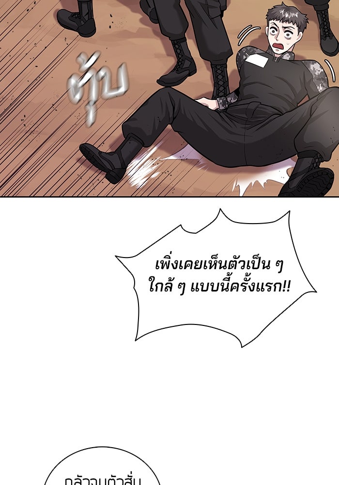 กลับโลกมนุษย์ทั้งที พรุ่งนี้ต้องเกณฑ์ทหารซะงั้น - หน้า 6