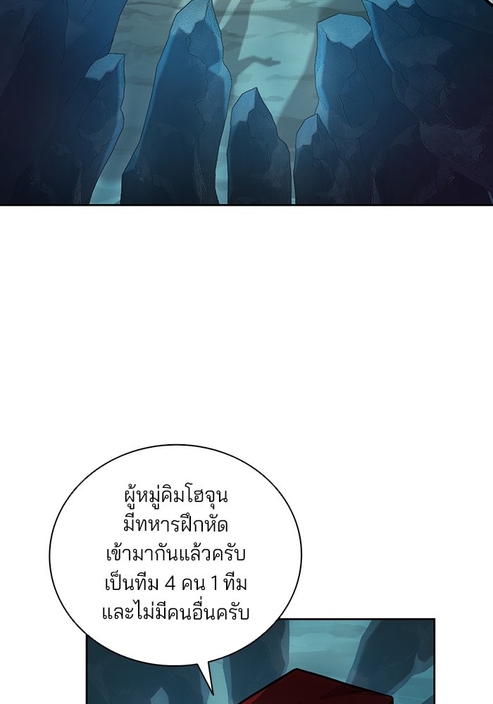 กลับโลกมนุษย์ทั้งที พรุ่งนี้ต้องเกณฑ์ทหารซะงั้น - หน้า 60