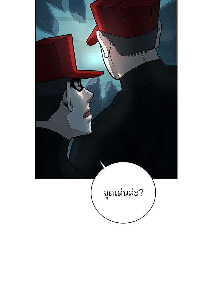 กลับโลกมนุษย์ทั้งที พรุ่งนี้ต้องเกณฑ์ทหารซะงั้น - หน้า 61