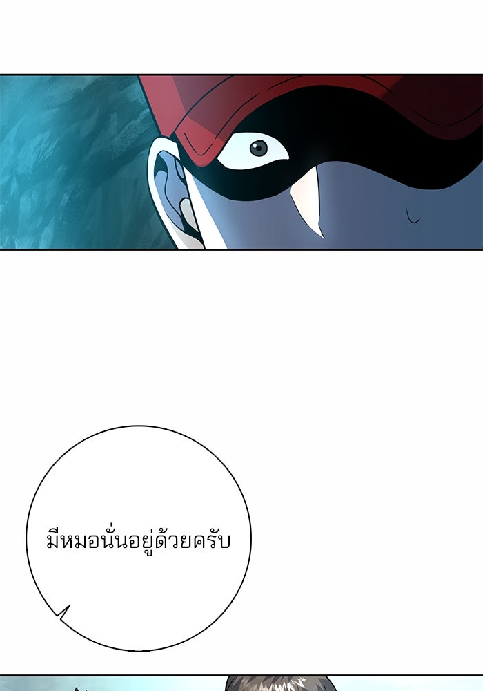 กลับโลกมนุษย์ทั้งที พรุ่งนี้ต้องเกณฑ์ทหารซะงั้น - หน้า 62