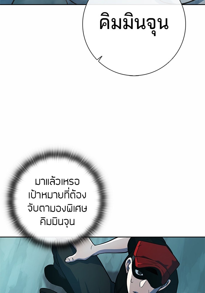 กลับโลกมนุษย์ทั้งที พรุ่งนี้ต้องเกณฑ์ทหารซะงั้น - หน้า 64