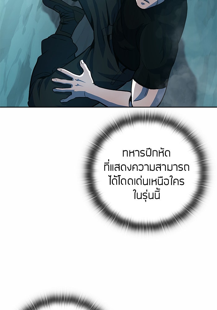 กลับโลกมนุษย์ทั้งที พรุ่งนี้ต้องเกณฑ์ทหารซะงั้น - หน้า 65