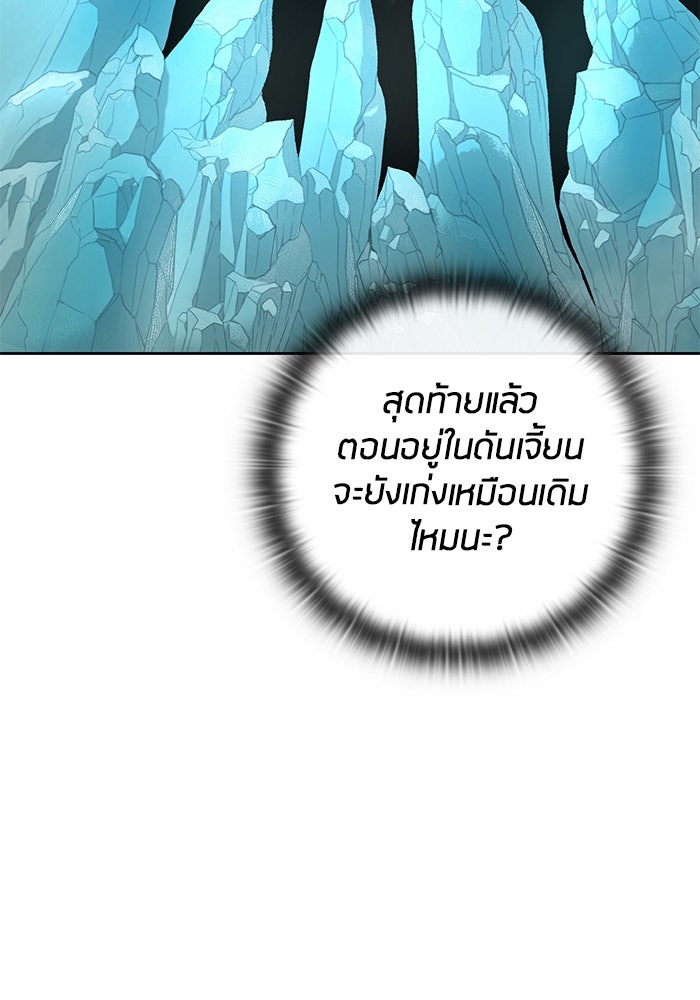 กลับโลกมนุษย์ทั้งที พรุ่งนี้ต้องเกณฑ์ทหารซะงั้น - หน้า 67