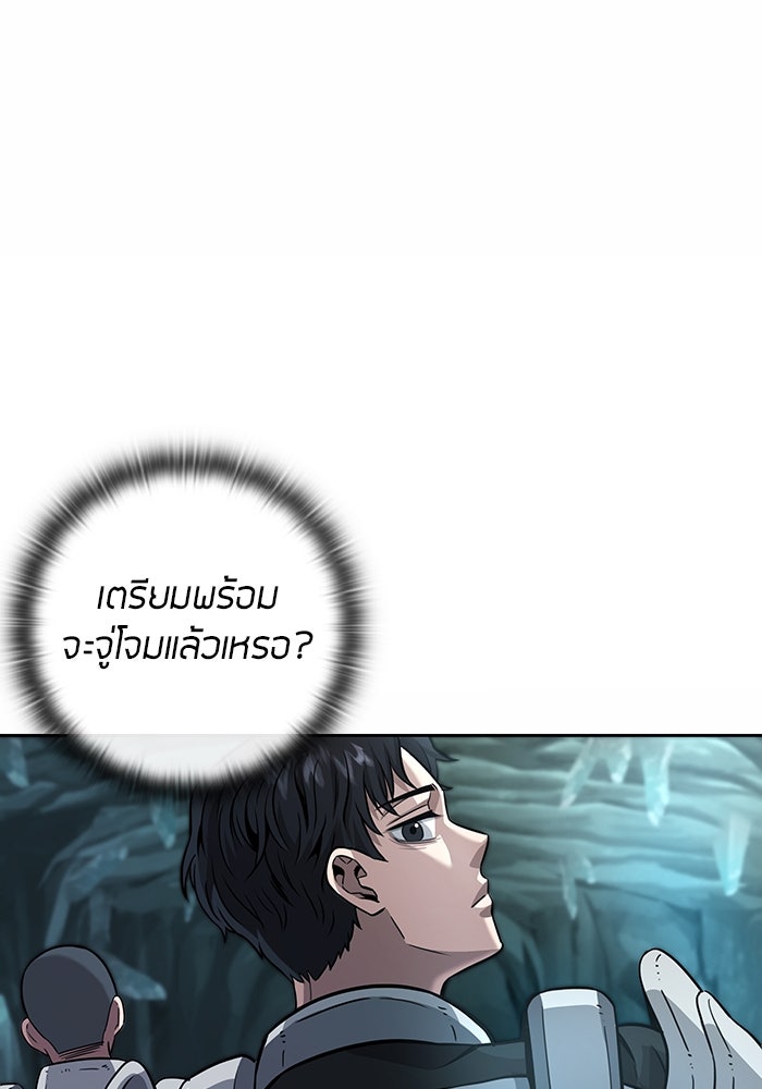 กลับโลกมนุษย์ทั้งที พรุ่งนี้ต้องเกณฑ์ทหารซะงั้น - หน้า 69