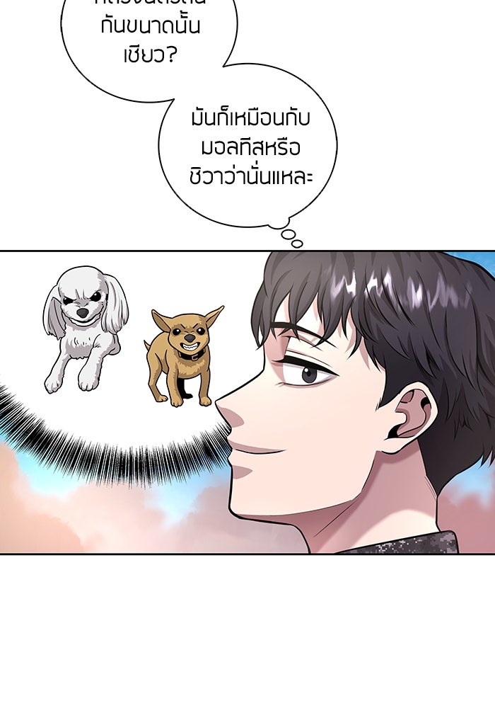 กลับโลกมนุษย์ทั้งที พรุ่งนี้ต้องเกณฑ์ทหารซะงั้น - หน้า 7