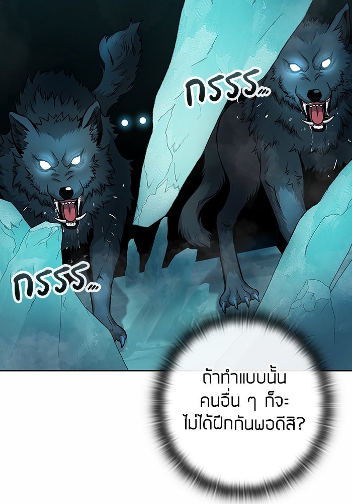 กลับโลกมนุษย์ทั้งที พรุ่งนี้ต้องเกณฑ์ทหารซะงั้น - หน้า 71