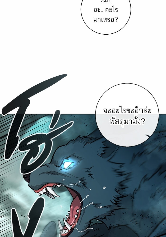 กลับโลกมนุษย์ทั้งที พรุ่งนี้ต้องเกณฑ์ทหารซะงั้น - หน้า 73