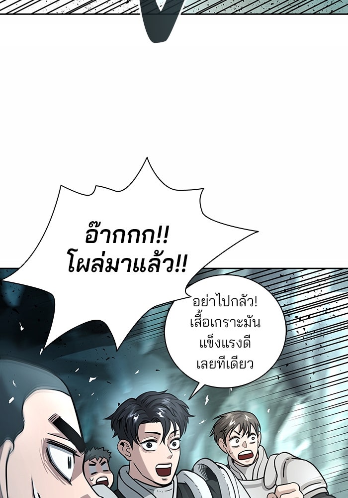 กลับโลกมนุษย์ทั้งที พรุ่งนี้ต้องเกณฑ์ทหารซะงั้น - หน้า 75