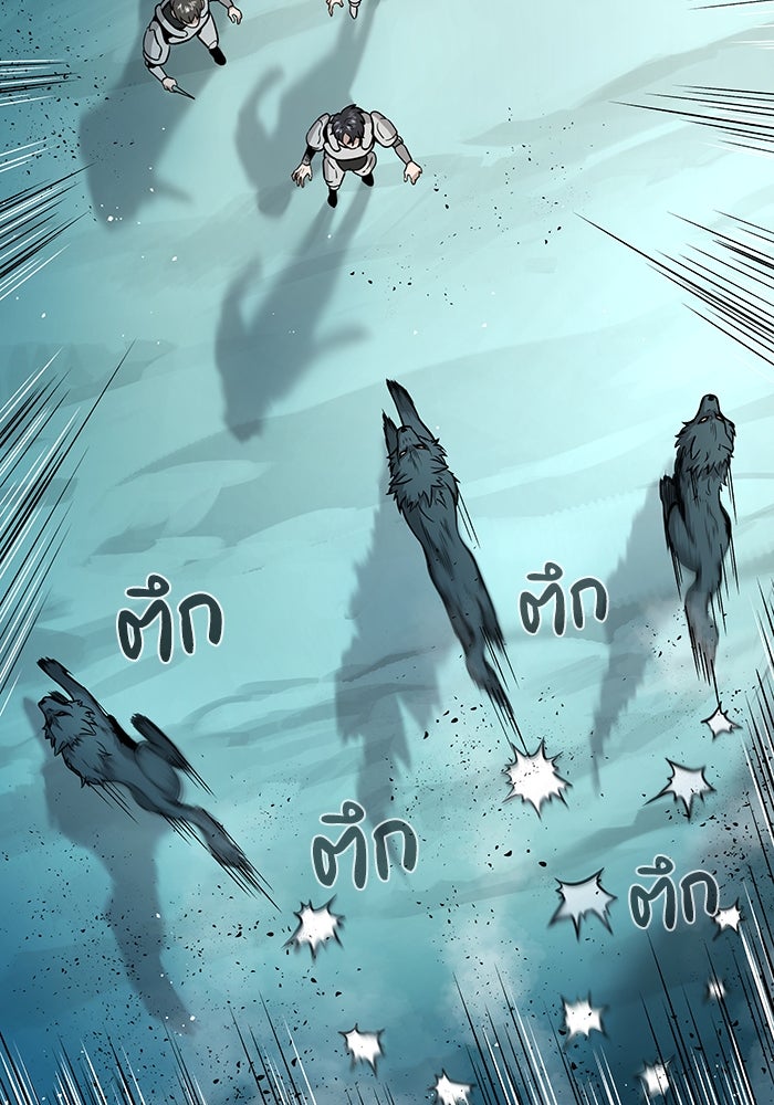 กลับโลกมนุษย์ทั้งที พรุ่งนี้ต้องเกณฑ์ทหารซะงั้น - หน้า 79