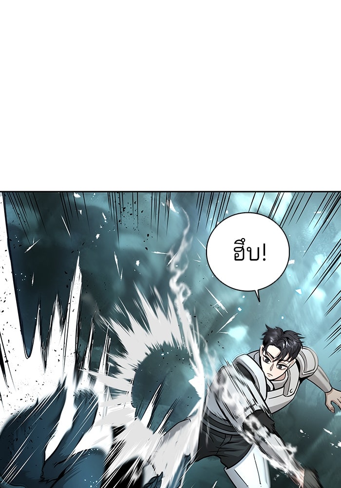 กลับโลกมนุษย์ทั้งที พรุ่งนี้ต้องเกณฑ์ทหารซะงั้น - หน้า 83