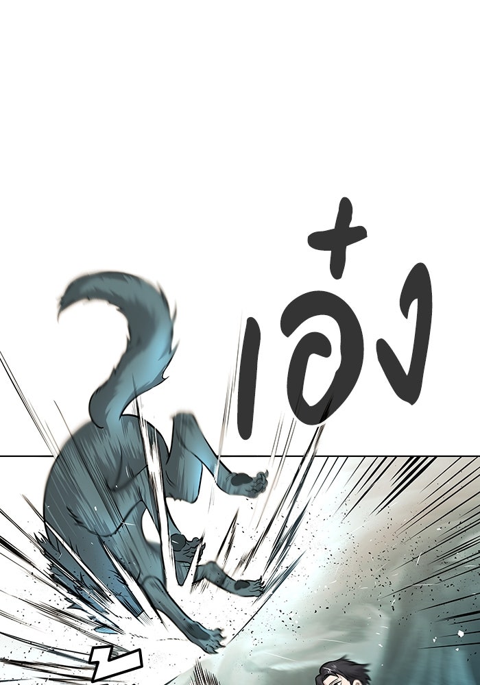 กลับโลกมนุษย์ทั้งที พรุ่งนี้ต้องเกณฑ์ทหารซะงั้น - หน้า 89