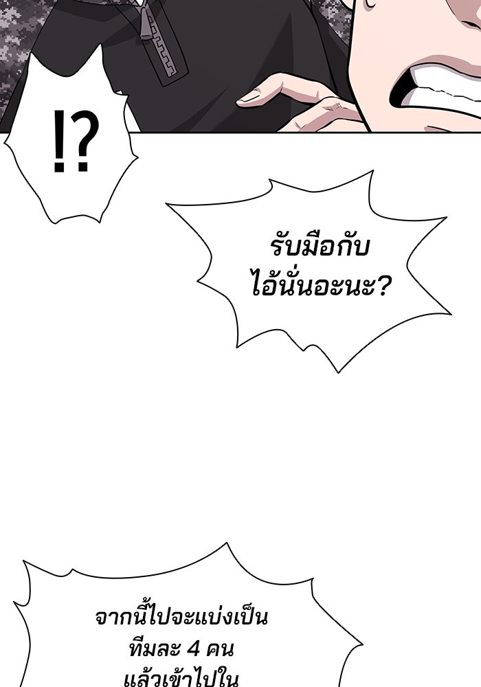 กลับโลกมนุษย์ทั้งที พรุ่งนี้ต้องเกณฑ์ทหารซะงั้น - หน้า 9