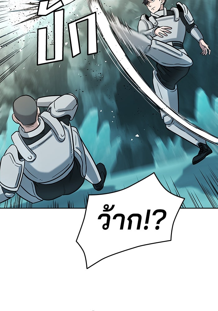 กลับโลกมนุษย์ทั้งที พรุ่งนี้ต้องเกณฑ์ทหารซะงั้น - หน้า 90