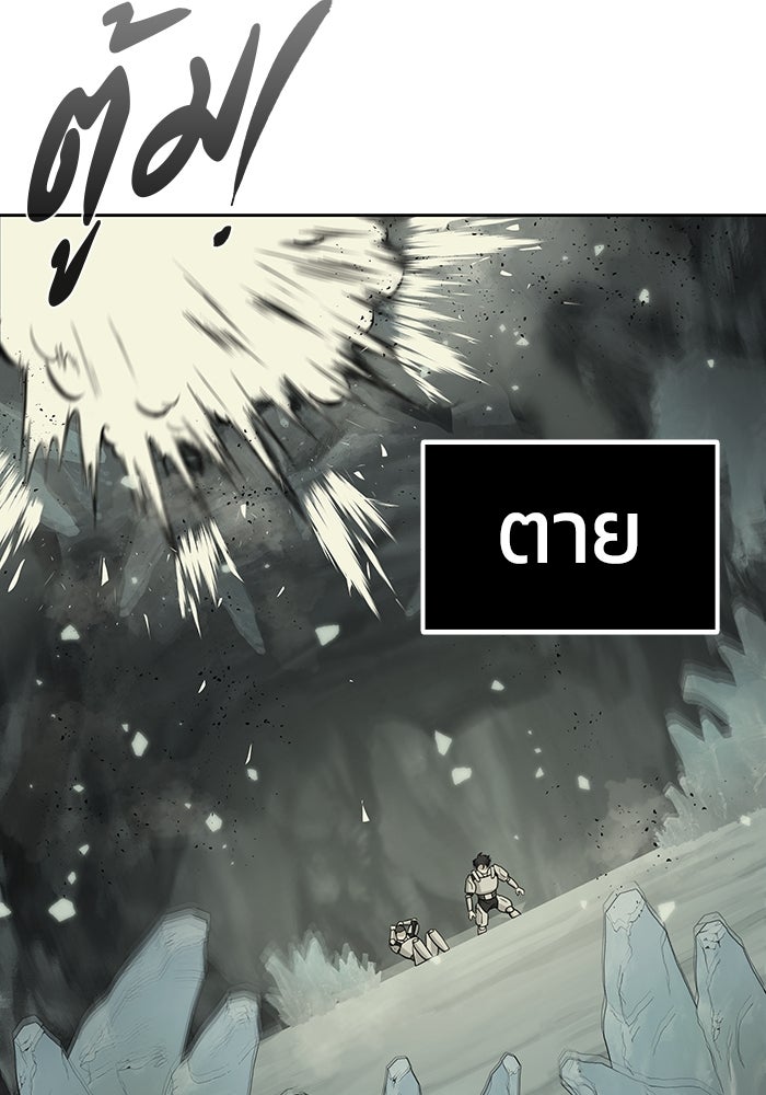 กลับโลกมนุษย์ทั้งที พรุ่งนี้ต้องเกณฑ์ทหารซะงั้น - หน้า 91