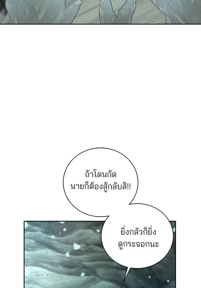 กลับโลกมนุษย์ทั้งที พรุ่งนี้ต้องเกณฑ์ทหารซะงั้น - หน้า 92