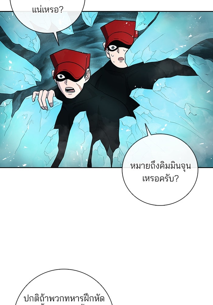 กลับโลกมนุษย์ทั้งที พรุ่งนี้ต้องเกณฑ์ทหารซะงั้น - หน้า 97