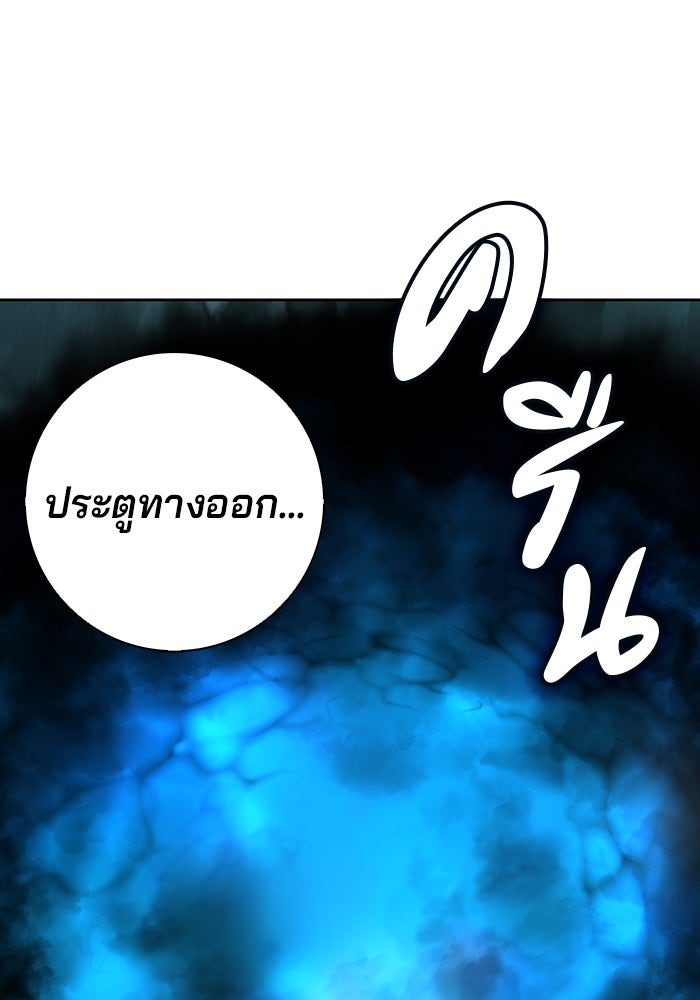 กลับโลกมนุษย์ทั้งที พรุ่งนี้ต้องเกณฑ์ทหารซะงั้น - หน้า 1