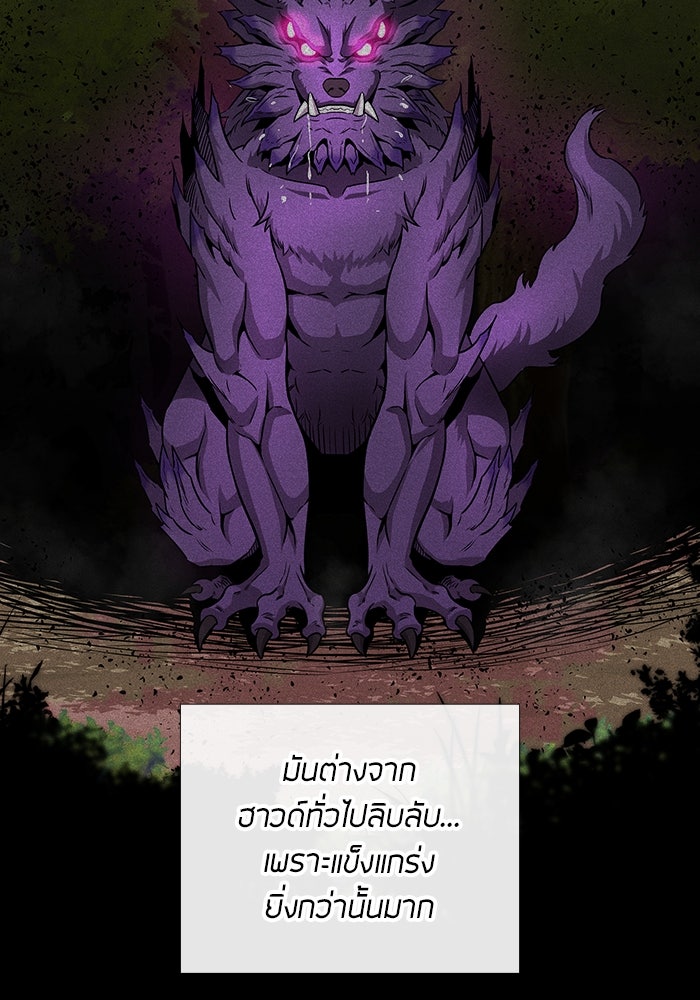 กลับโลกมนุษย์ทั้งที พรุ่งนี้ต้องเกณฑ์ทหารซะงั้น - หน้า 101