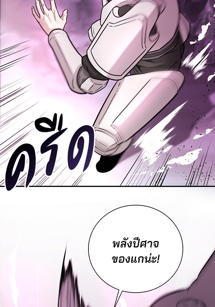 กลับโลกมนุษย์ทั้งที พรุ่งนี้ต้องเกณฑ์ทหารซะงั้น - หน้า 106