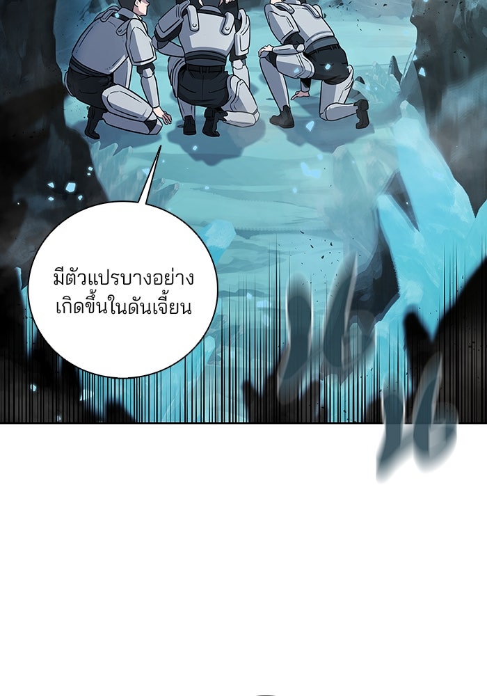 กลับโลกมนุษย์ทั้งที พรุ่งนี้ต้องเกณฑ์ทหารซะงั้น - หน้า 11