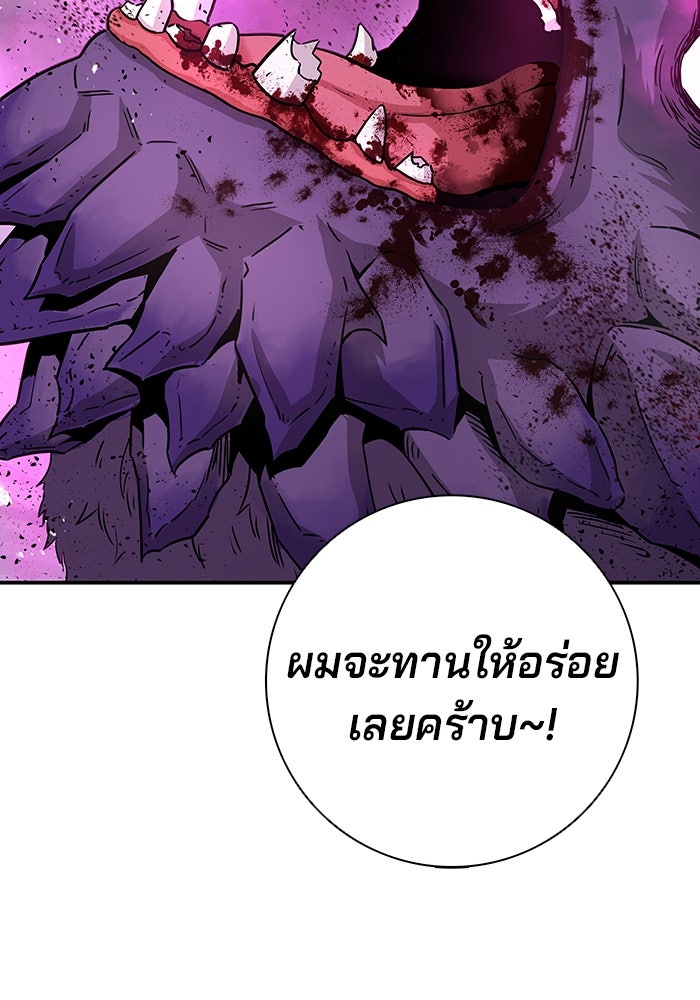 กลับโลกมนุษย์ทั้งที พรุ่งนี้ต้องเกณฑ์ทหารซะงั้น - หน้า 110