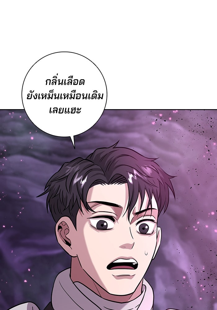 กลับโลกมนุษย์ทั้งที พรุ่งนี้ต้องเกณฑ์ทหารซะงั้น - หน้า 112
