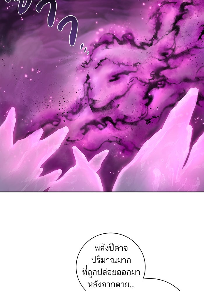 กลับโลกมนุษย์ทั้งที พรุ่งนี้ต้องเกณฑ์ทหารซะงั้น - หน้า 114