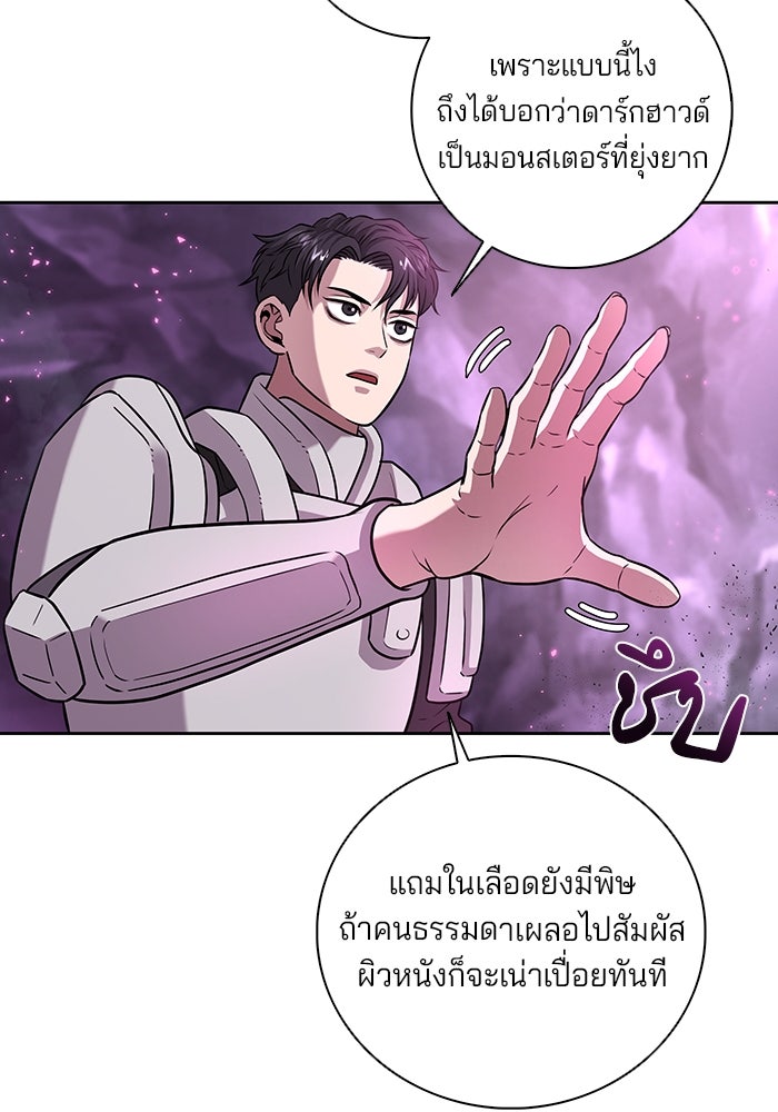 กลับโลกมนุษย์ทั้งที พรุ่งนี้ต้องเกณฑ์ทหารซะงั้น - หน้า 115