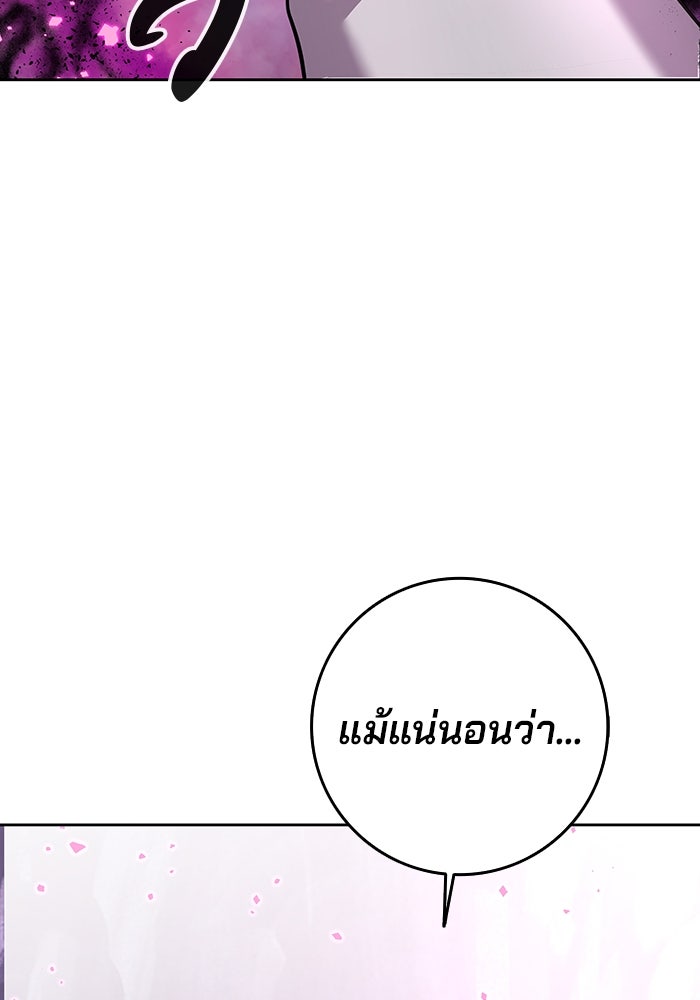 กลับโลกมนุษย์ทั้งที พรุ่งนี้ต้องเกณฑ์ทหารซะงั้น - หน้า 119